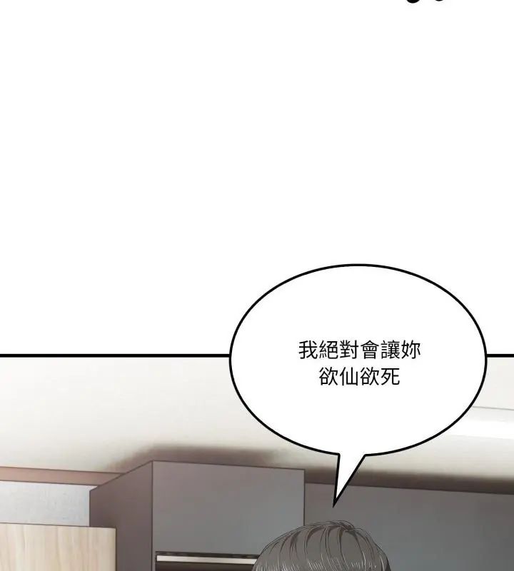 新都市人妻的秘密社團第7話