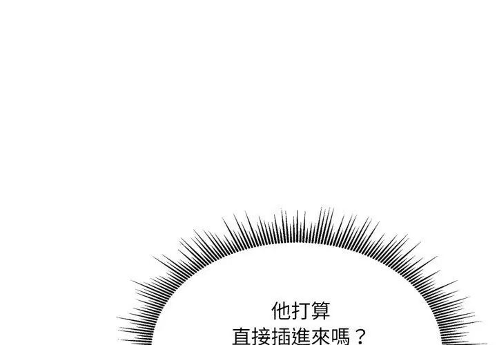 新都市人妻的秘密社團第7話