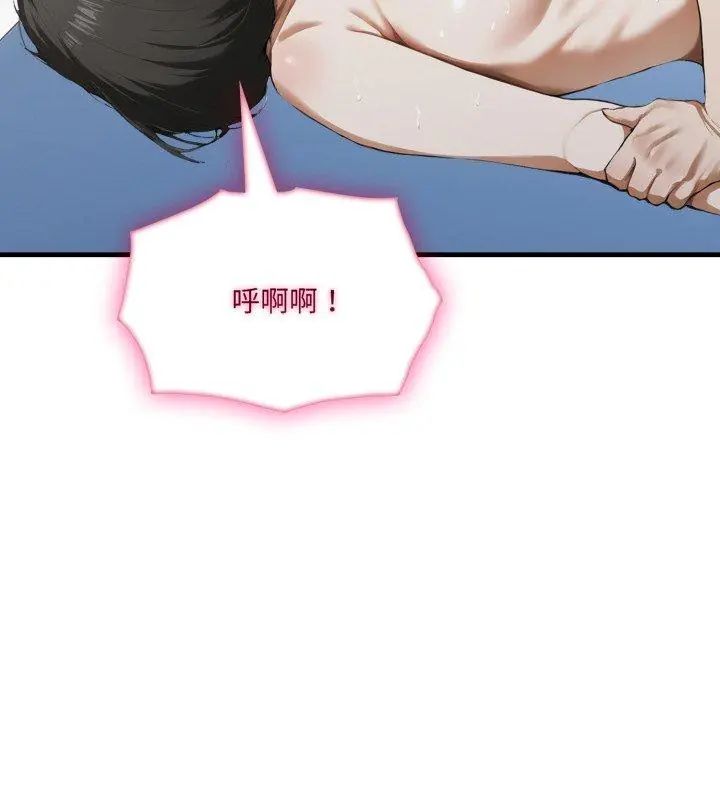 新都市人妻的秘密社團第7話