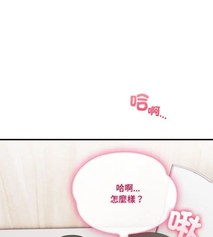 新都市人妻的秘密社團第7話