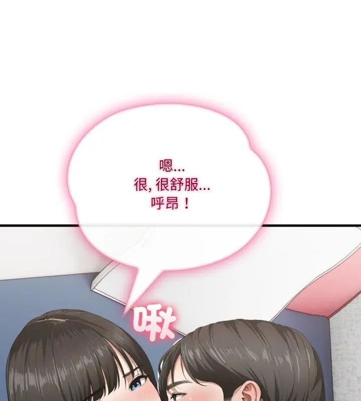 新都市人妻的秘密社團第7話