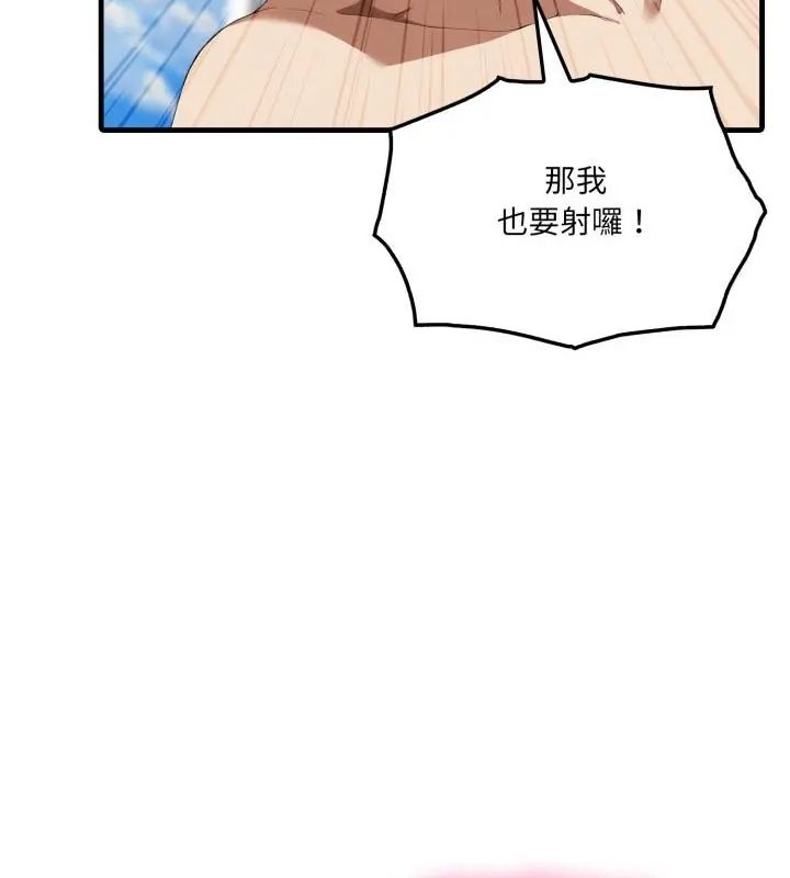 新都市人妻的秘密社團第7話