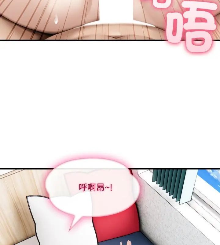 新都市人妻的秘密社團第7話