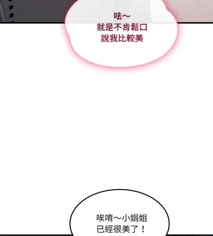 新都市人妻的秘密社團第7話