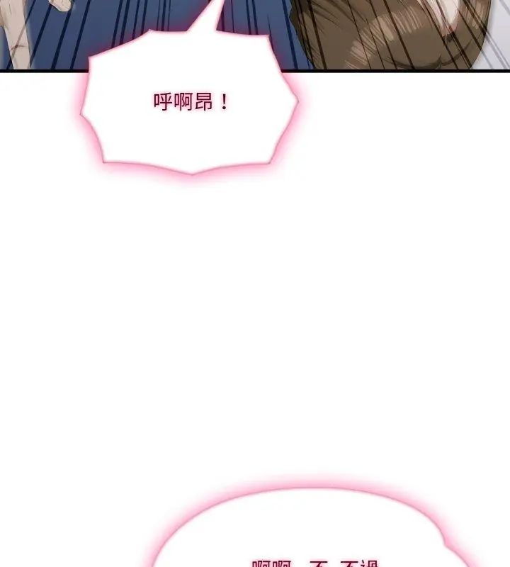 新都市人妻的秘密社團第7話