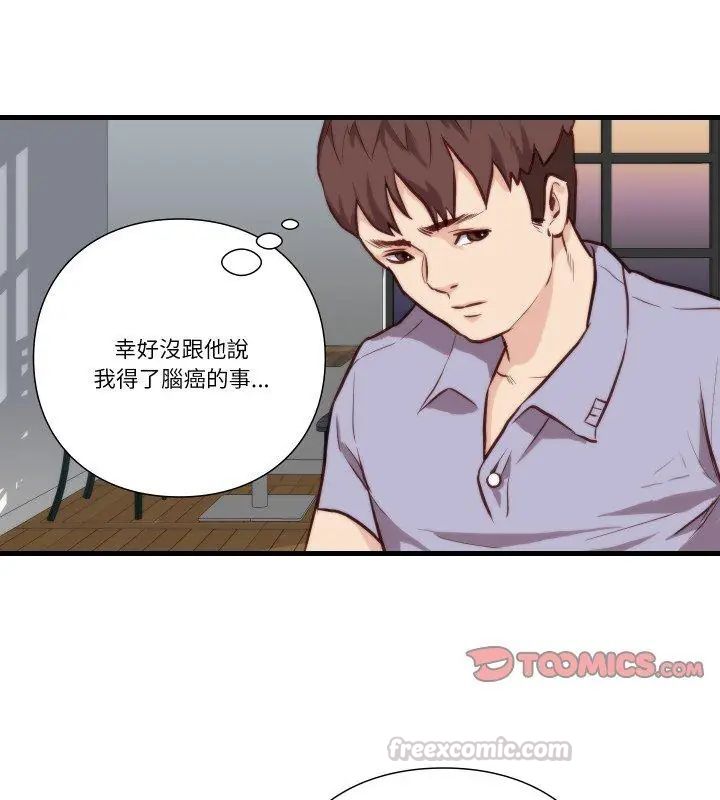 如果還有明天？第11話