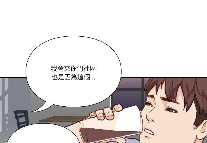 如果還有明天？第11話