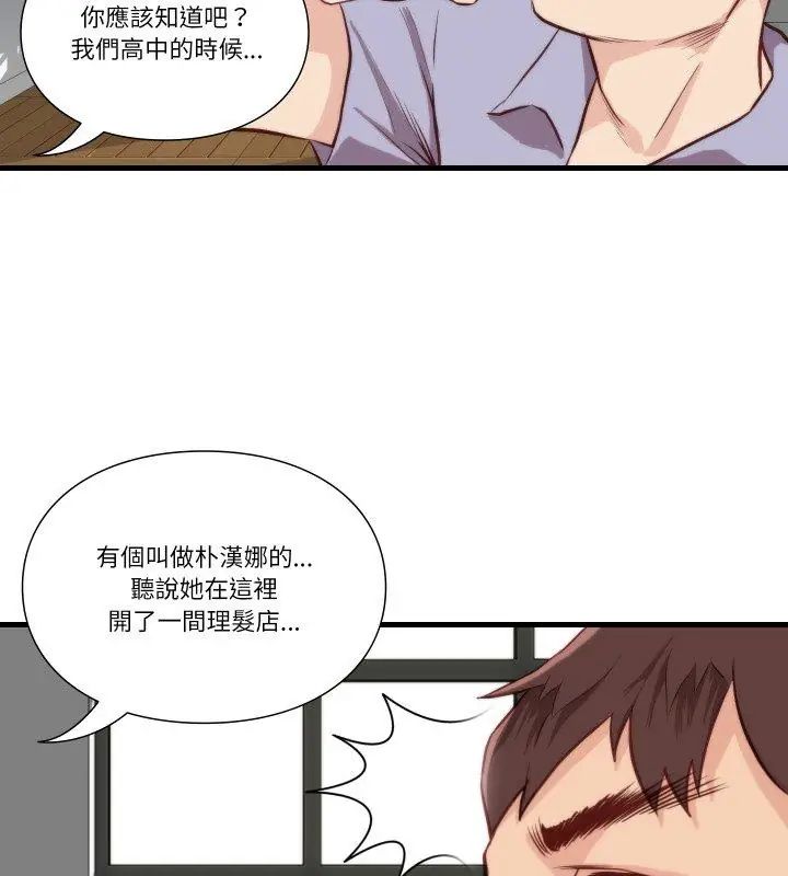 如果還有明天？第11話
