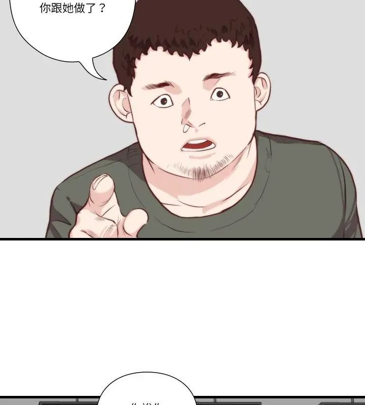 如果還有明天？第11話