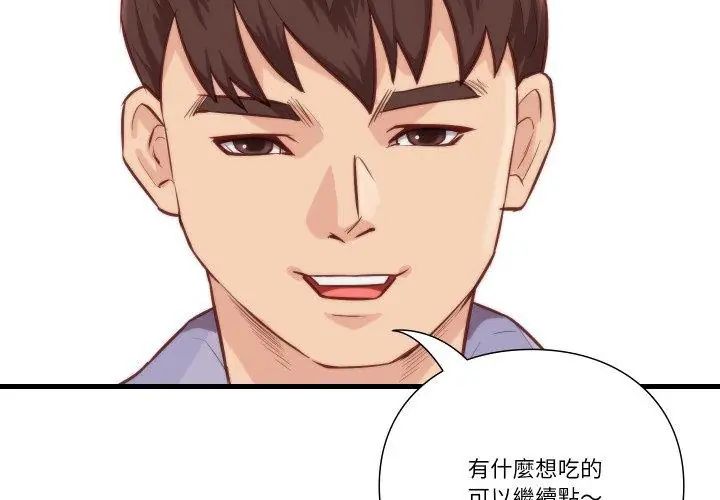 如果還有明天？第11話
