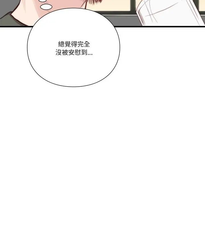 如果還有明天？第11話
