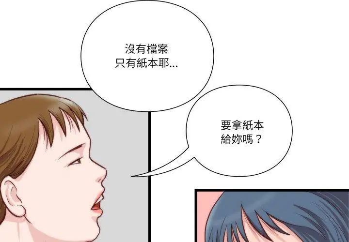 如果還有明天？第11話