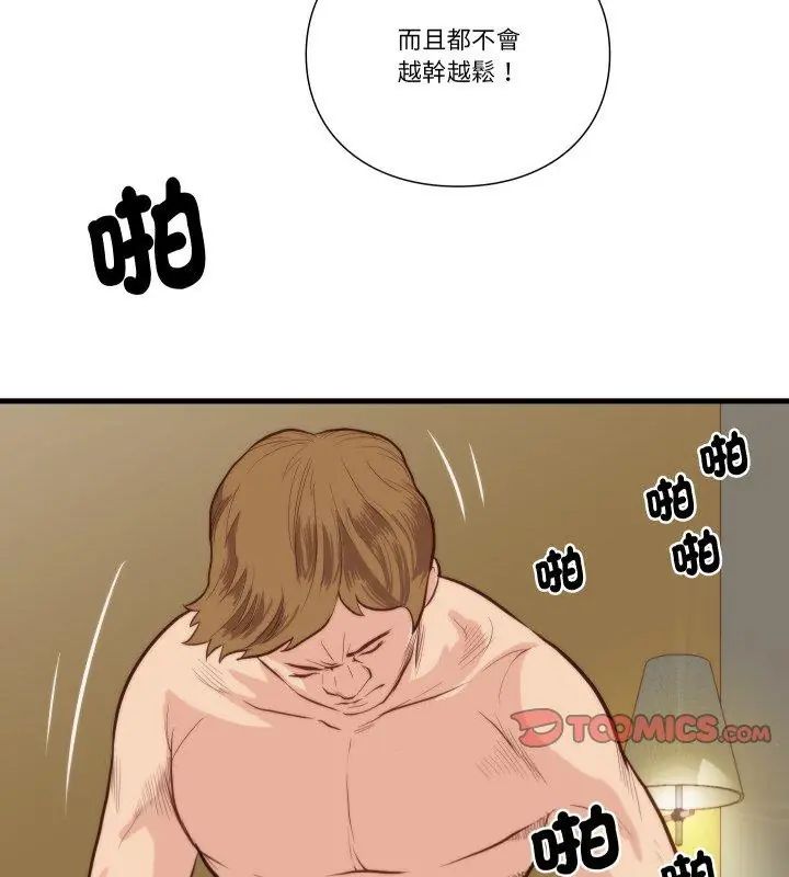 如果還有明天？第11話