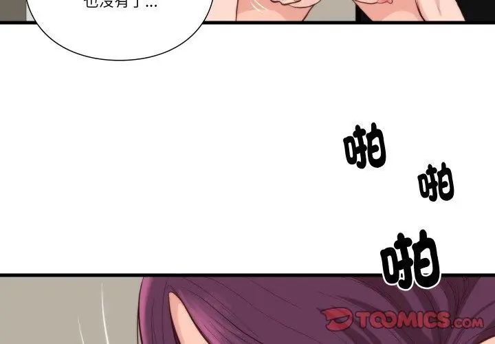 如果還有明天？第11話
