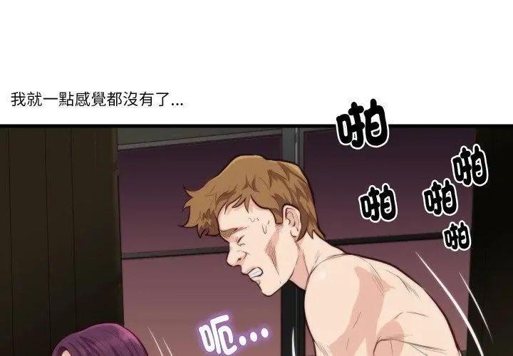 如果還有明天？第11話