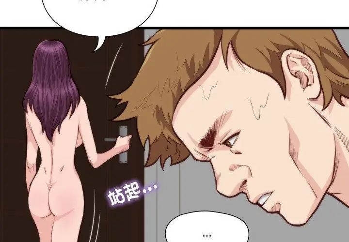 如果還有明天？第11話