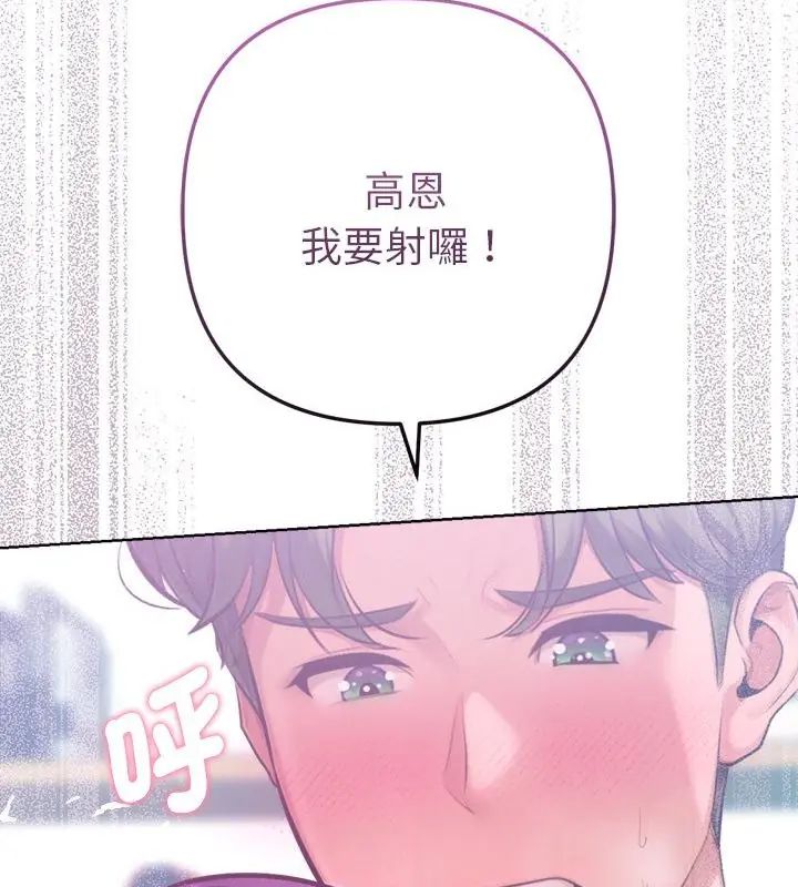 不衹是朋友第15話