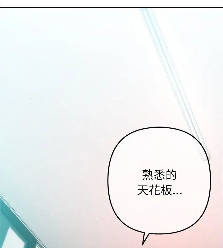不衹是朋友第15話