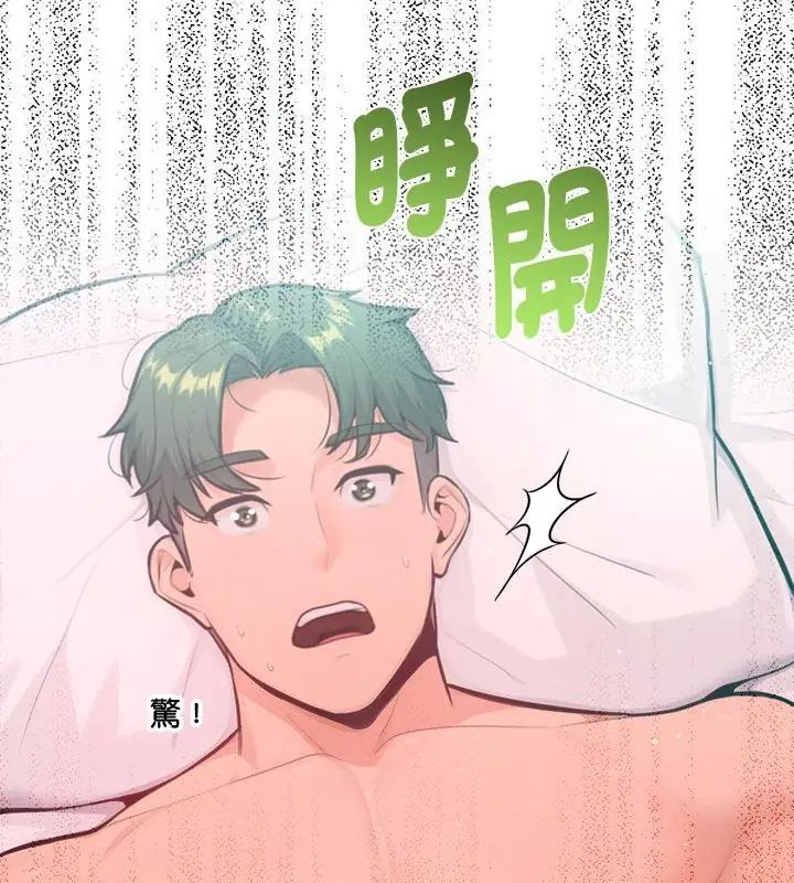 不衹是朋友第15話