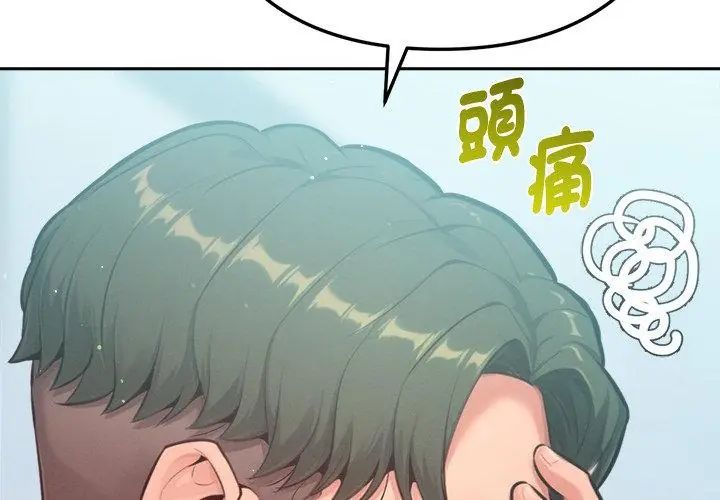 不衹是朋友第15話
