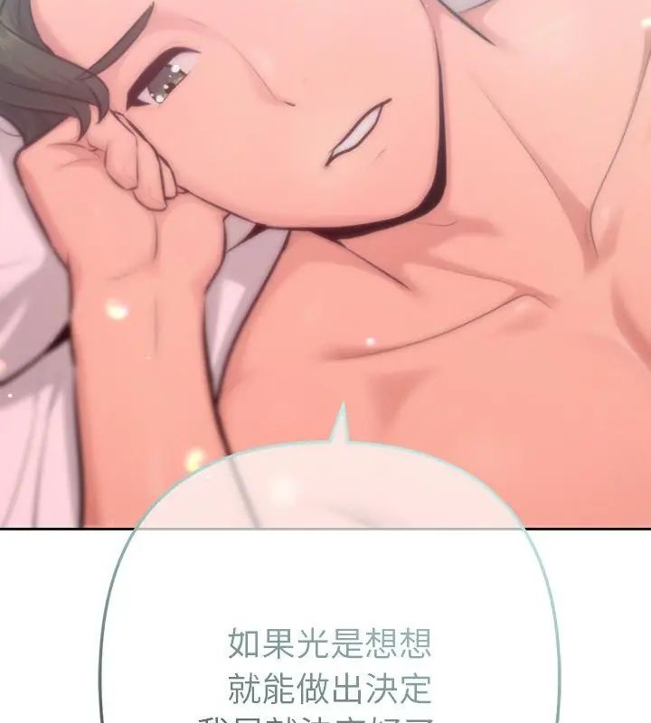 不衹是朋友第15話