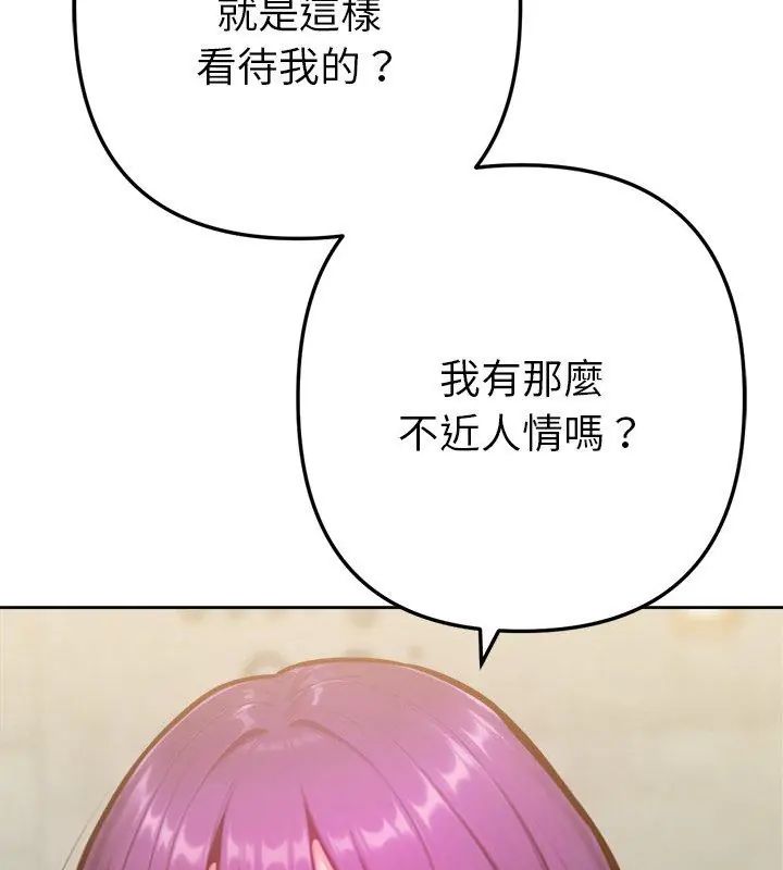 不衹是朋友第15話