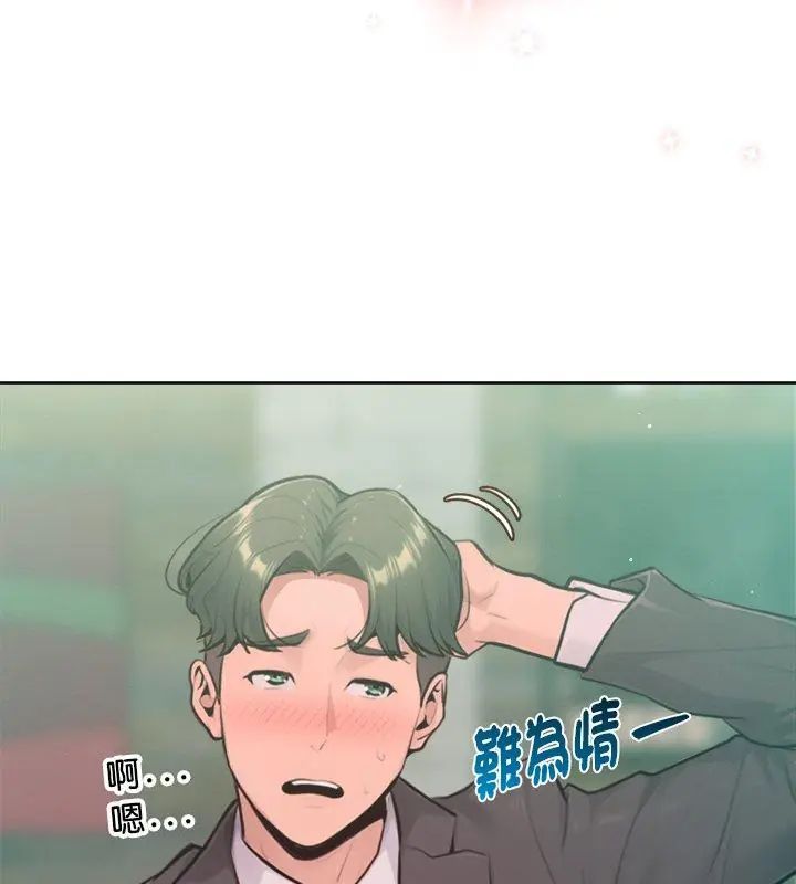 不衹是朋友第15話