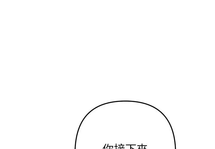 不衹是朋友第15話