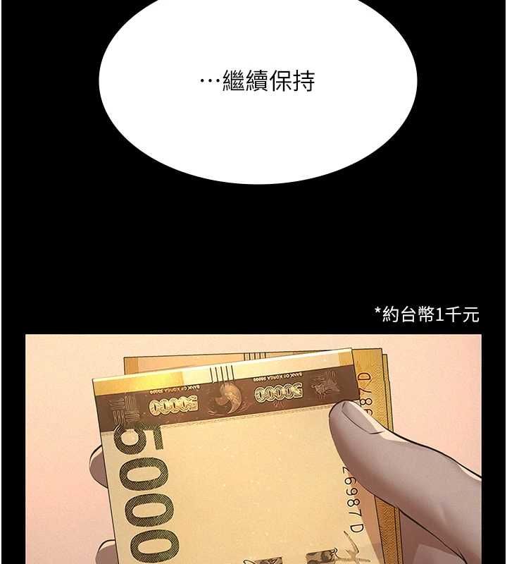義父第20話-讓我來保管爸爸的精液&hearts;︎