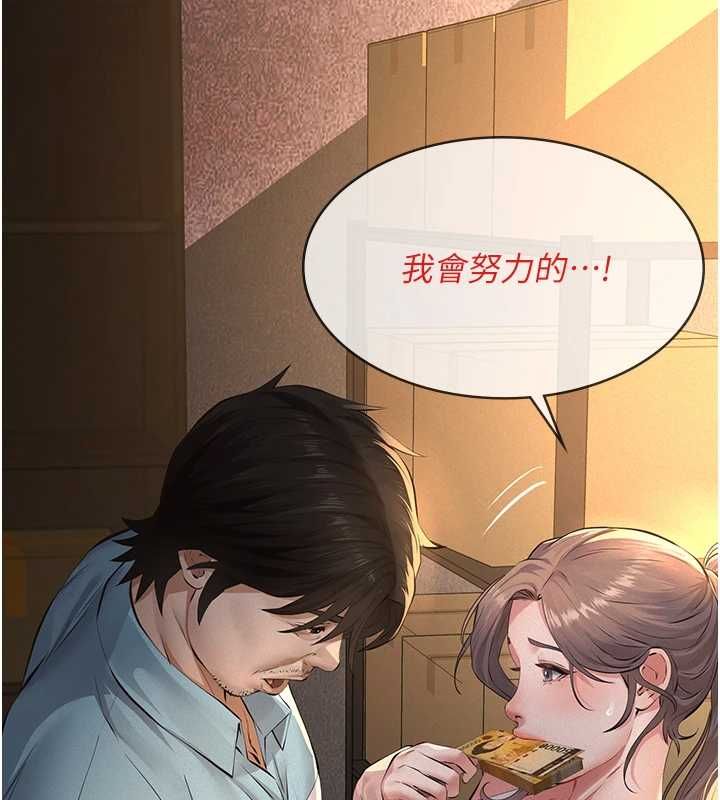 義父第20話-讓我來保管爸爸的精液&hearts;︎