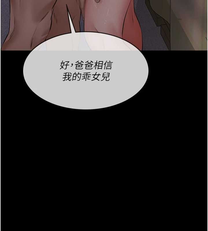 義父第20話-讓我來保管爸爸的精液&hearts;︎