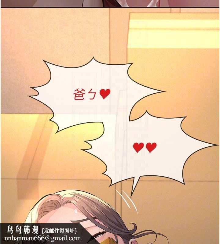 義父第20話-讓我來保管爸爸的精液&hearts;︎