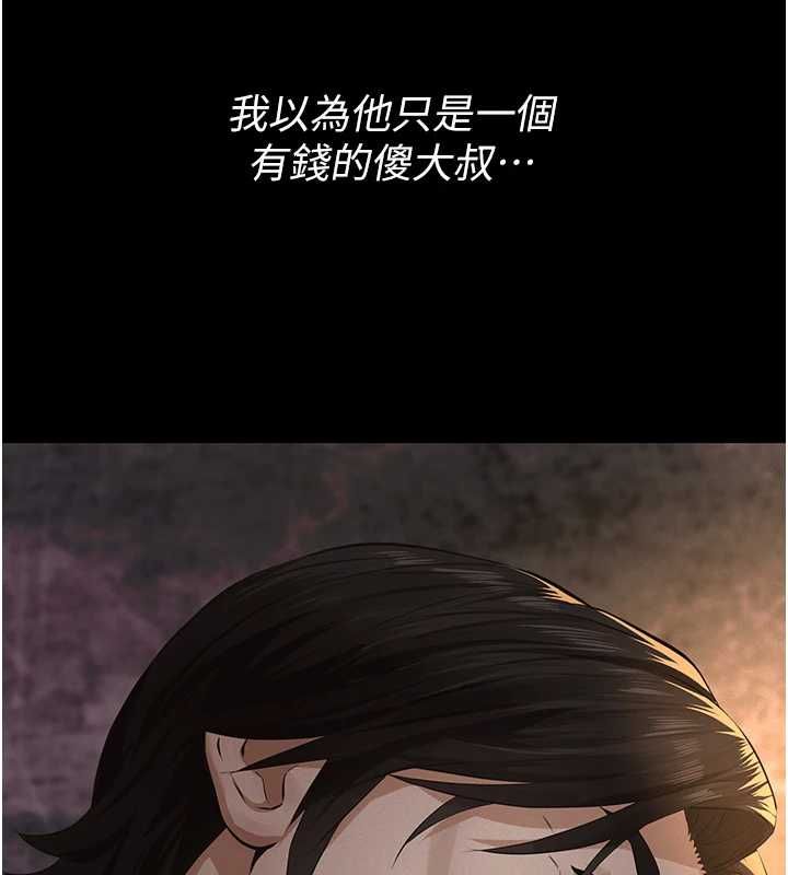 義父第20話-讓我來保管爸爸的精液&hearts;︎