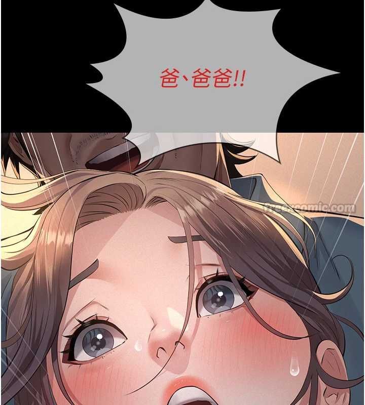 義父第20話-讓我來保管爸爸的精液&hearts;︎