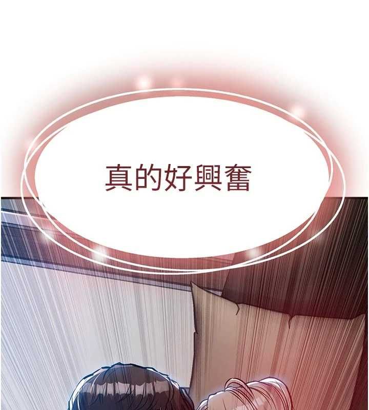衣錦還鄉第48話-妳老公的罪，用這個洞償還