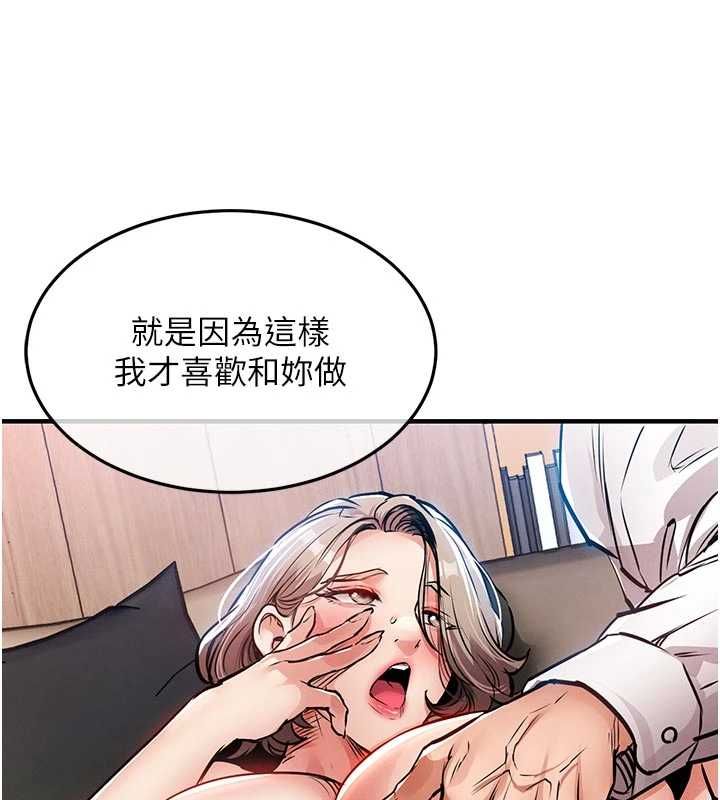 衣錦還鄉第48話-妳老公的罪，用這個洞償還