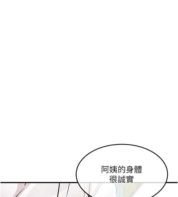 衣錦還鄉第48話-妳老公的罪，用這個洞償還