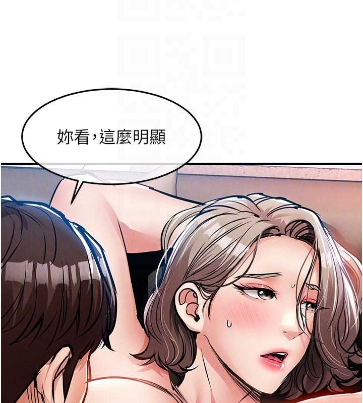 衣錦還鄉第48話-妳老公的罪，用這個洞償還