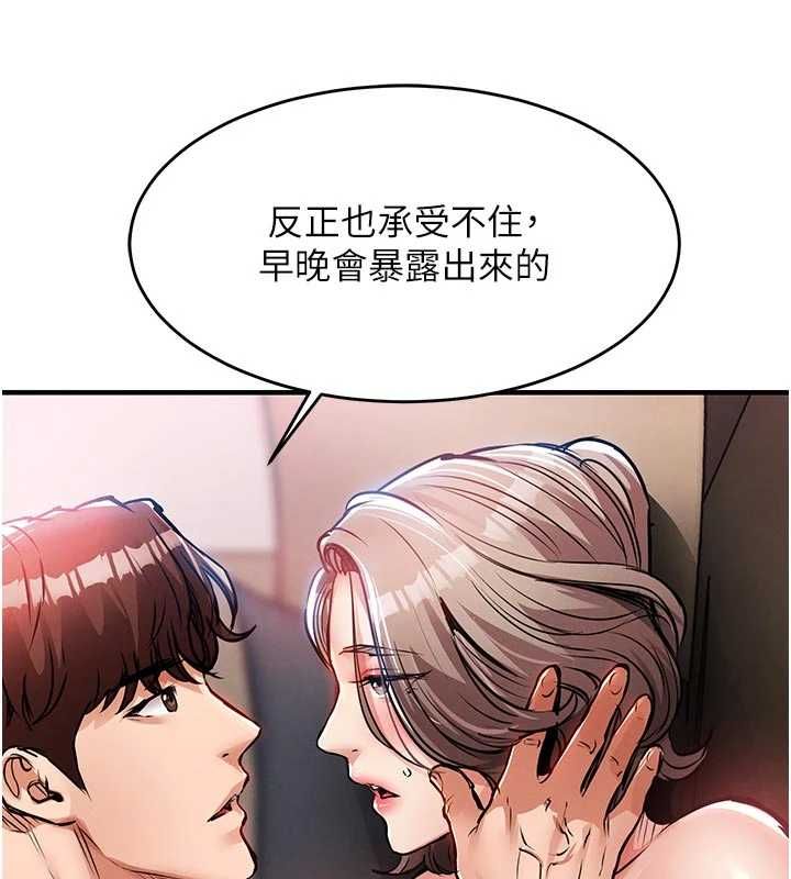 衣錦還鄉第48話-妳老公的罪，用這個洞償還