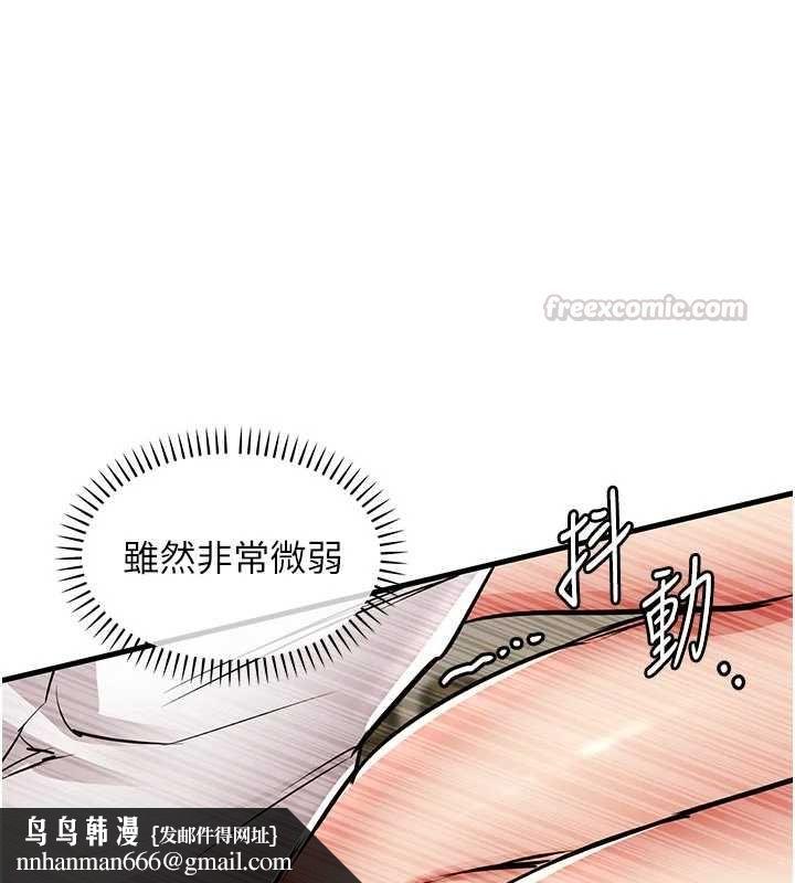 衣錦還鄉第48話-妳老公的罪，用這個洞償還