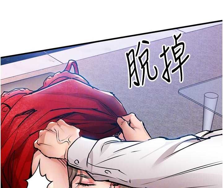 衣錦還鄉第48話-妳老公的罪，用這個洞償還