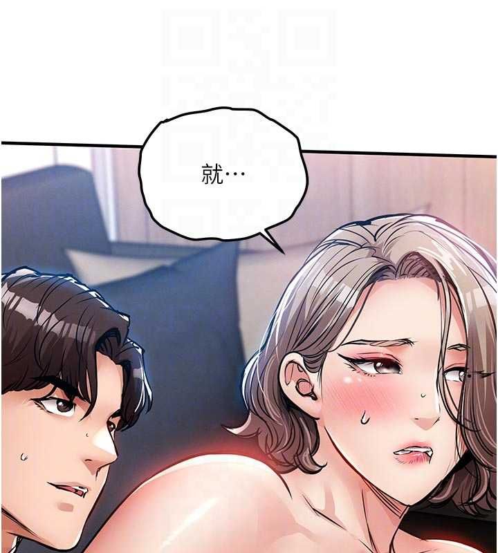 衣錦還鄉第48話-妳老公的罪，用這個洞償還