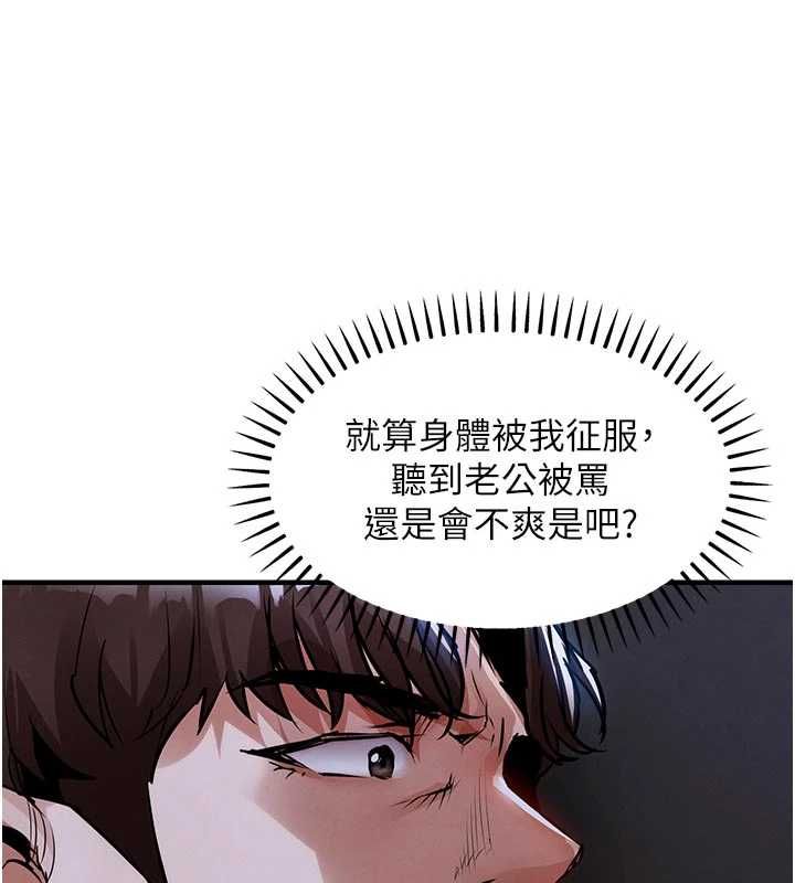 衣錦還鄉第48話-妳老公的罪，用這個洞償還