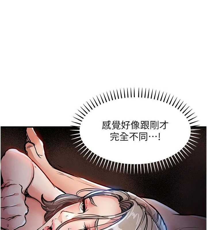 衣錦還鄉第48話-妳老公的罪，用這個洞償還