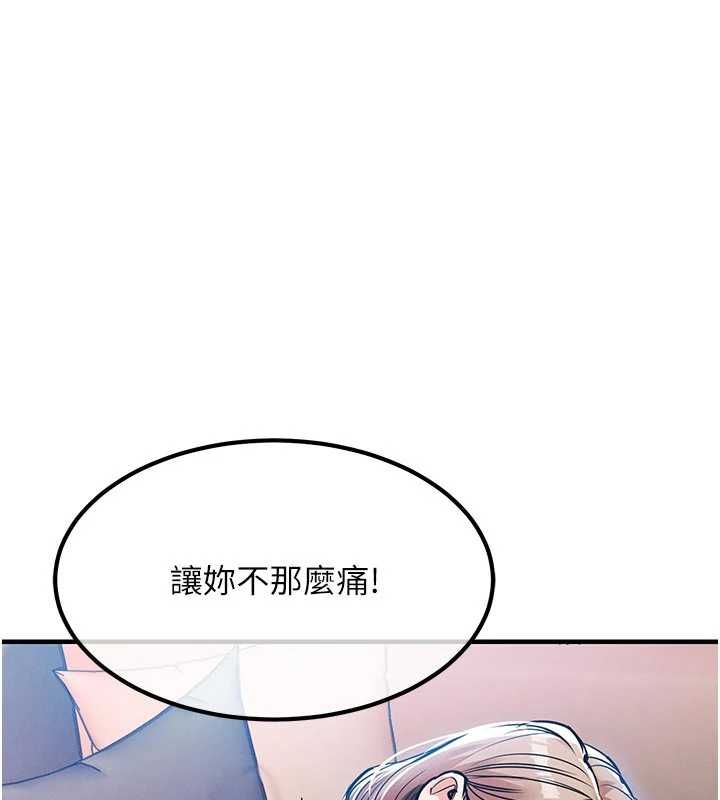衣錦還鄉第48話-妳老公的罪，用這個洞償還