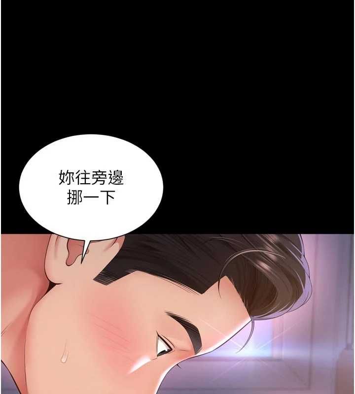 越線諮詢第24話-兄妹壞壞差點被抓包!