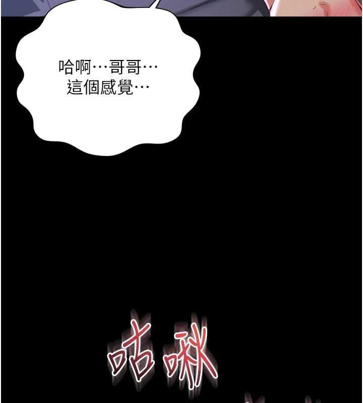 越線諮詢第24話-兄妹壞壞差點被抓包!