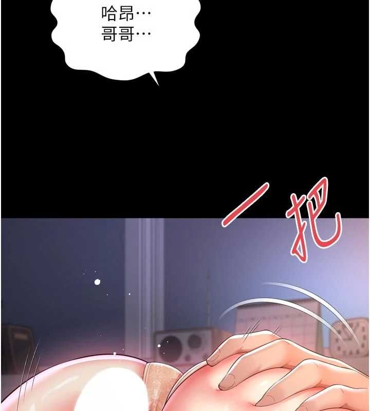 越線諮詢第24話-兄妹壞壞差點被抓包!