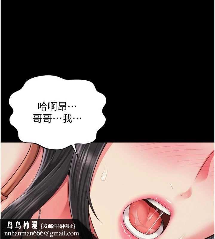 越線諮詢第24話-兄妹壞壞差點被抓包!