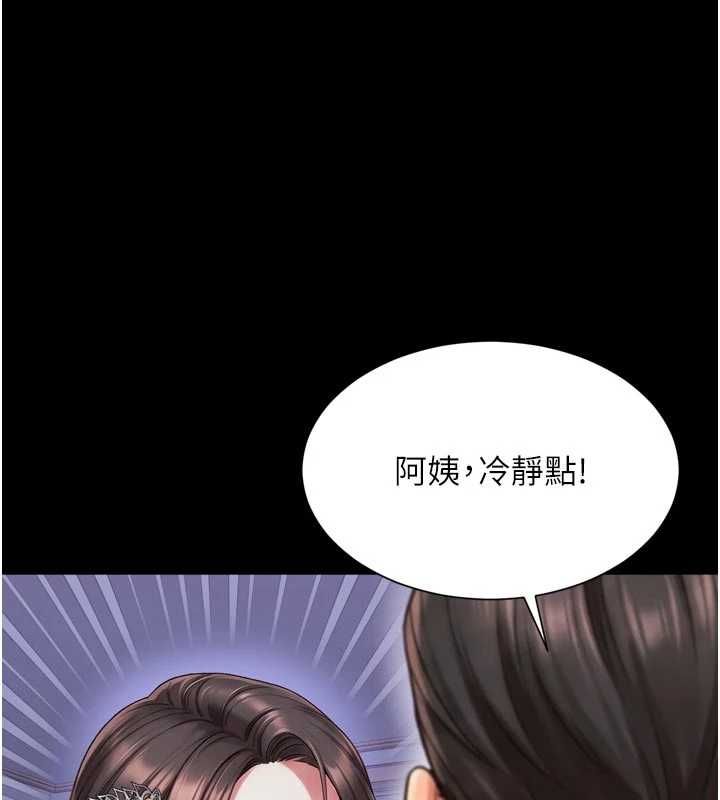 越線諮詢第24話-兄妹壞壞差點被抓包!